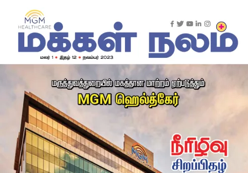 best Hospitals in chennai MGM Healthcare